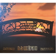 Batumi. Батуми - 2006