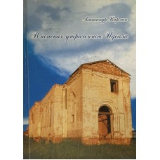 Карлин А. - В поисках утраче...