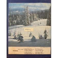Žurnalai "Mūsų gamta" - 1984