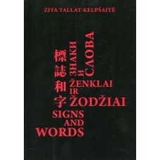 Tallat-Kelpšaitė Z. - Ženklai ir žodžiai = Si...