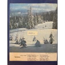 Žurnalai "Mūsų gamta" - 1983