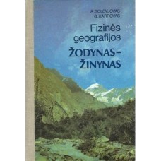 Solovjovas A. - Fizinės geografijos žodynas-žinynas - 1987