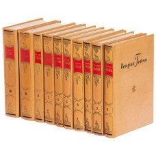 Гейне Г. - Собрание сочинений в 10 томах - 1956