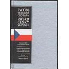 Буравцева Н.Р. - Русско-чешский словарь - 2003