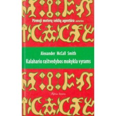 Smith A. M. - Kalahario raštvedybos mokykla vyrams - 2006