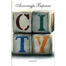 Алессандро Барикко - City - 2005