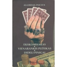 Pocius A. - Ekskomisaras. Vienarankis plėšikas. Dideli pinigai - 2005
