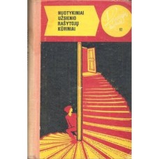 Guliaškis A., Sanita Ž., Stautas R. - Mažoji nakties muzika. Ar jūs mėgstate Vagnerį? Skambutis prie...