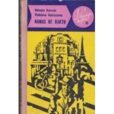 Azarovas A., Kudriavcevas V. - Namas be rakto (85) - 1974
