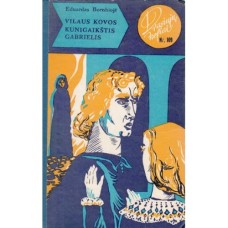 Bornhiojė E. - Vilaus kovos. Kunigaikštis Gabrielis (109) - 1978