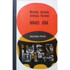 Jemcevas M., Parnovas J. - Dirako jūra - 1970