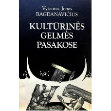 Bagdanavičius V. J. - Kultūrinės gelmės pasakose. Pirma dalis - 1992