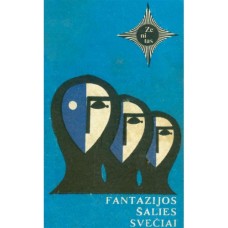 Fantazijos šalies svečiai - 1971