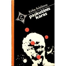 Bulyčiovas K. - Paskutinis karas - 1982