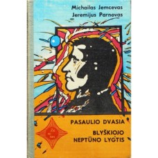 Jemcevas M. , Parnovas  J. - Pasaulio dvasia. Blyškiojo neptūno lygtis - 1981