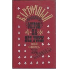 Adamonis R. - Karpių ir karšių žūklė  - 2001