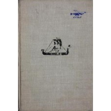 Venclova A. - Šiaurės sidabras - 1962