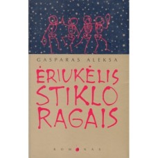 Aleksa G. - Ėriukėlis stiklo ragais - 2003