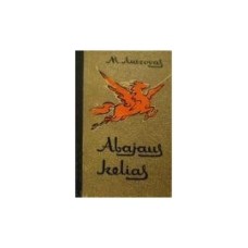 Auezovas M. - Abajaus kelias. 2 dalys - 1960
