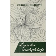 Daujotytė V. - Lyrika mokykloje - 1995