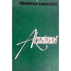Kanovičius G. - Akvariumas - 1975