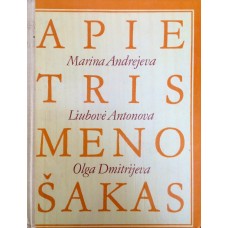 Andrejeva M., L. Antonova, O. Dmitrijeva - Apie tris meno šakas - 1981