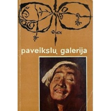 Gudynas P. - Paveikslų galerija - 1968
