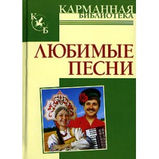 Абельмас Н.В. - Любимые песни - 2007