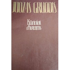 Ambrazas A. - Juozas Gruodis. Kūriniai chorams - 1984