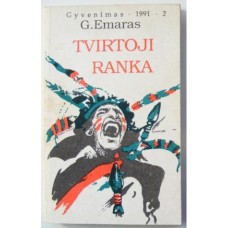 Emaras G. - Tvirtoji ranka - 1991