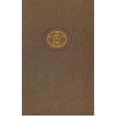 Cveigas S., Muzilis R. - Novelės. 98 knyga - 1990