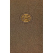 Bokačas Dž. - Dekameronas. 18 knyga - 1987