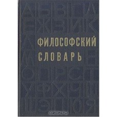 А.В. Сагадеев - Ибн-Сина - 1980