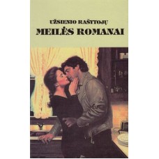 (Užsienio rašytojų meilės romanai) Ričmond E., Daili Dž. - Įnoringa meilė. Aš viską ištversiu - 1994