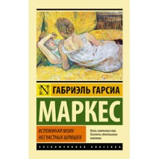 Анри Труайя - Дочь писателя - 2003
