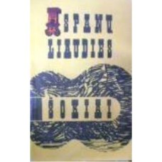 H. Viana - Ispanų liaudies šokiai - 1970