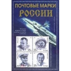 Maресев Ю.В. - Почтовые марки России - 2009