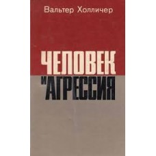 Автономова Н.С. - Философские проблемы структурного анализа в гуманитарных науках - 1977