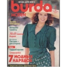 Burda 1989/7