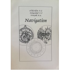 Aleksishin V. - Navigation - 1999