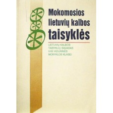 Alaunienė Z., PiročkinasA. -  Atpasakojimai IV-VIII klasei - 1982