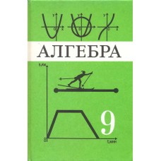 Ambrazas V. ir kt. - Mintys apie gimtąją kalbą - 1989