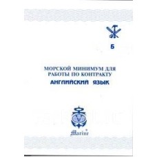 Андреева О.В. - Английский язык для работников ресторанов - 1979
