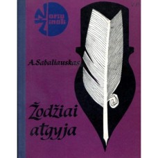 (Noriu žinoti) Sabaliauskas A. - Žodžiai atgyja - 1980