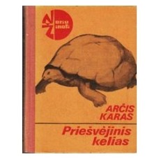 (Noriu žinoti) Karas A. - Priešvėjinis kelias - 1978