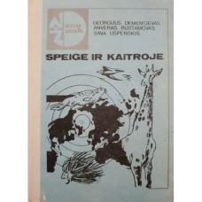 (Noriu žinoti) Dementjevas G., Rustamovas A., Uspenskis S. - Speige ir kaitroje - 1984