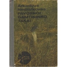 (Noriu žinoti) Nedialkovas A. - Pavojingi gamtininko takai - 1983