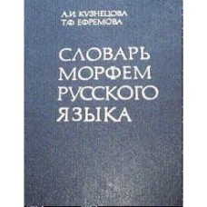 Velička A. - Jūreivystės, žvejybos ir politechnikos terminų žodynas. 2 dalys - 1992
