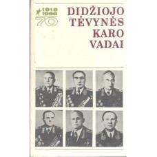 A. Kiseliovas - Didžiojo Tėvynės karo vadai - 1988