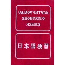 Дэйви Х.Е. - Японская йога. Метод активной медитации - 2005